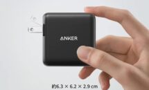 ANKERが新色ブラック追加セール中、プラグ折り畳みUSB充電器PowerPortシリーズ2機種