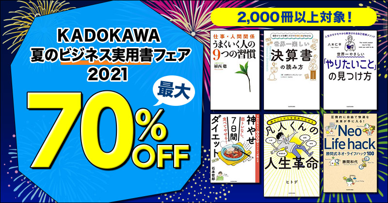 Rakutenbooks 20210712