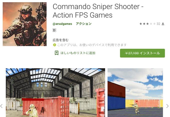 Android app com arsalgames fps commando shooter