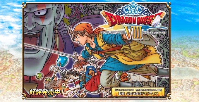 Dq8