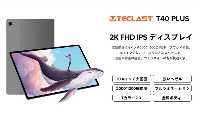 TECLAST T40 Plus