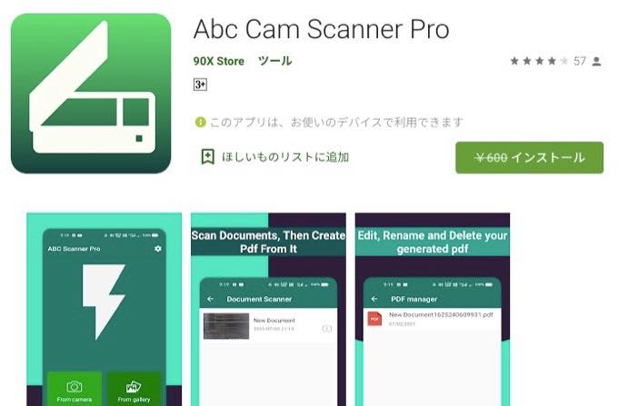 Android app com ninex abcscanner