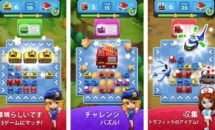 通常450円が0円に、交通整理パズル『Traffic Jam Car Puzzle Legend』などAndroidアプリ値下げセール 2021/12/14