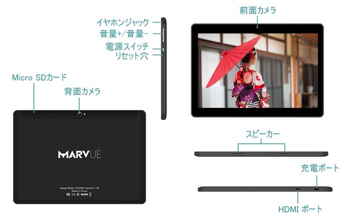 10.1型Androidタブレット「MARVUE M20」が10,049円に、GPS/HDMI搭載モデル