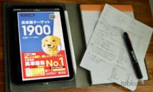 iPadメモ帳ケース活用術、紙1枚で成長「白紙法」の話