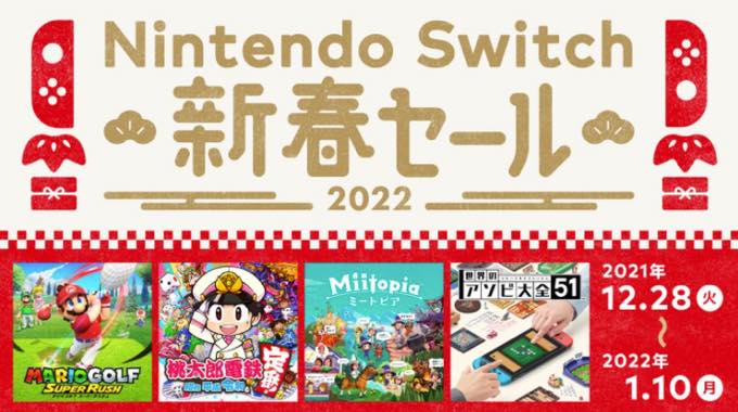 Nintendo 20221227131333