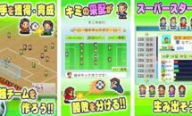 通常600円が400円に、カイロソフトの『サッカークラブ物語』などAndroidアプリ値下げセール 2022/02/24