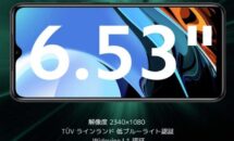6.53型RAM4GB+128GB「Xiaomi Redmi 9T」が特価17,440円に値下げ中