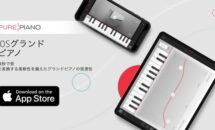 通常3300円が1840円に、音を追求できるバーチャルピアノ『Pure Piano』などiOSアプリ値下げ中 2022/03/07