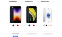 第3世代 iPhone SEは買いか、第2世代とスペック比較・中古相場