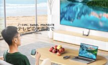 5GのワイヤレスHDMI「UGREEN CM506」が日本上陸、Switch/PC/Macの画面転送・価格