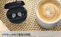 Jabra Elite 7 Pro（充電パッド付）が28％OFF＋4500円OFFクーポンで過去最安に