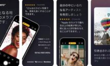 通常980円が0円に、RAW撮影できる多機能カメラ『Camera+』などiOSアプリ値下げ中 2022/06/16