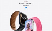 Apple Watchが最大3万円OFFに、ビックカメラ.comでクーポン配布中