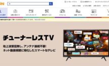 エディオン、Google TV搭載チューナーレステレビ（43V型/50V型）販売開始