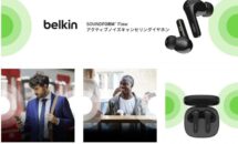 6,990円のノイキャン完全イヤホン「Belkin SOUNDFORM Flow」発売、10％OFFクーポン配布中