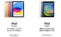 USB-C採用の「iPad（第10世代）」発表、新旧スペック比較・価格の違い