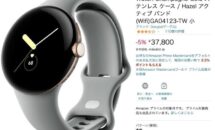 Pixel Watchやガーミンなど値下げ、Amazonタイムセール祭り「腕時計」特集セール中