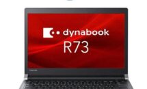 メモリ8GB「東芝 Dynabook R73」が特価19,700円以下に、楽天お買い物マラソン対象