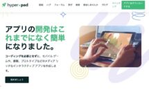 通常2400円が0円に、手軽にゲームアプリ制作『hyperPad Visual Coding on iPad』などiOSアプリ値下げ中 2023/01/25