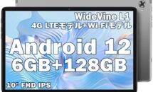 （更新）UFS 128GB/10.1型SIMフリー「TECLAST P40HD」が特別クーポン特価16,821円に、スペック