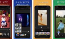 通常160円が0円に、動画編集『Videdit – Handy Video Editor』などiOSアプリ値下げ中 2023/04/11