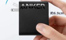 （発売記念10％OFF）100W 充電器「Anker 317」販売開始、eMarkerケーブル付属ほか