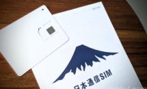 日本通信SIMを１週間ほど使った感想、3つの変化