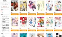 楽天Koboで漫画525冊が無料に、講談社「夏電書2023」開催中