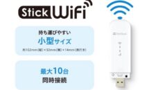 ソフトバンク、USBスティック型WiFiルーター「Stick WiFi」発表・機能・発売日・対応バンド