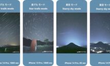 通常680円が300円に、星が瞬く夜に『星撮りカメラさん2』などiOSアプリ値下げ中 2023/12/18