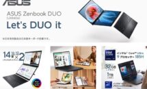 ASUS、デュアル14型3K有機ELノートPC「Zenbook Duo UX8406MA」発売、スペック