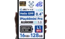 （15％OFF）6つの進化を備えた最新8.4型「iPlay60mini Pro」が特価に、追加2000円OFFクーポンあり