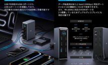 （初回10％OFF）豊富な14ポートを持つ最新Anker Prime ドッキングステーションが発売、相性が明確なアイテム