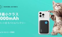 66Wカーチャージャーが特価722円ほか、INIUブランドの3製品がクーポン発行でW値引き中