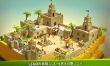 通常640円が290円に、レゴブロックで遊ぼう『LEGO® Bricktales』などAndroidアプリ値下げセール 2024/08/02