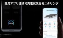 【初回10％OFF】アプリで充電状況を確認できる電源タップ「Anker Prime Charging Station (8-in-1, 240W) 」発売、仕様チェック