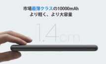 USB-C ２本セットが特価419円｜米アマゾン1位モバイルバッテリーが特価1877円ほか、INIUセール第5弾が開催中