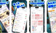 通常200円が100円に、モンハン情報アプリ『MHNow Link』などiOSアプリ値下げ中 2024/09/22