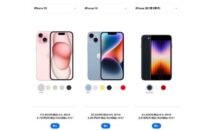 【価格改定】大幅値下げしたiPhone 14 / 15の新旧価格、iPhone 15 Proなど販売終了の一覧