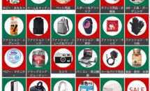 3万点超えが対象、Amazonで「クリスマスまとめ買いフェア」開催中