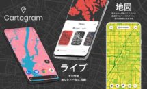 通常330円が7円に、Google Playで21位にランクイン『Cartogram – ライブ地図の壁紙と背景』などAndroidアプリ値下げセール 2024/11/03