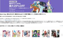 講談社のKindle漫画が最大20％OFFに、全巻まとめ買いセール開催中