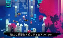 通常820円が410円に、アクションRPG『Hyper Light Drifter – S.E.』などAndroidアプリ値下げセール 2024/12/18