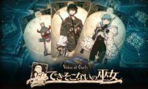 通常1900円が1300円に、スクエニのカードバトル『Voice of Cards できそこないの巫女』などiOSアプリ値下げ中 2024/12/19