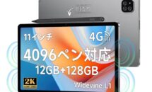 （初売りでW値引き）4096ペン対応で高評価な11型「ALLDOCUBE iPlay60」が20％OFF＋3088円引きクーポン配布中