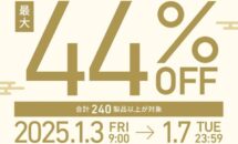 ANKER製品240以上が最大44％OFFに、Amazon初売りセールで特集セール開催中