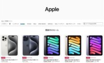 iPad miniが23％OFFほか、スマイルSALEでApple製品が値下げ中