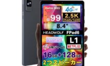 Amazonタイムセール速報 2025/01/08｜Helio G99搭載の8.4型「Headwolf FPad6」が21％OFFやガーミン「Forerunner 265 Music」が20％OFFほか