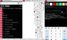 通常3,410円が2380円に、ロゴヴィスタ『新明解国語辞典 第八版』などAndroidアプリ値下げセール 2025/02/26